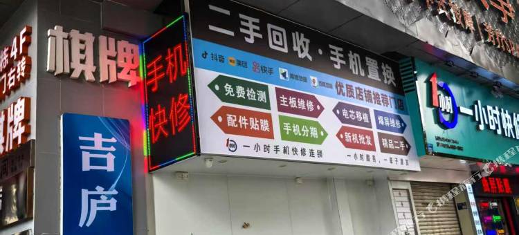 吉庐酒店(东莞南城国贸汇一城店)图片