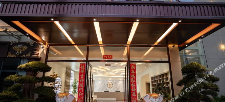 勐腊悦阖酒店图片