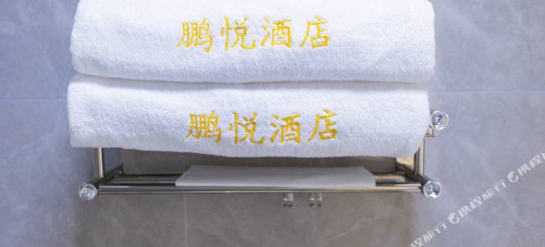 鹏悦影院酒店(太原南站财经大学坞城校区店)图片