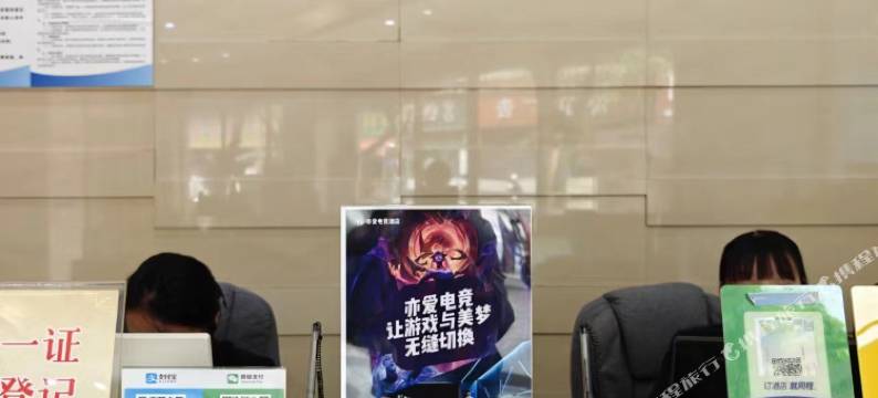 亦爱电竞影音民宿(长宁县职业技术学校店)图片