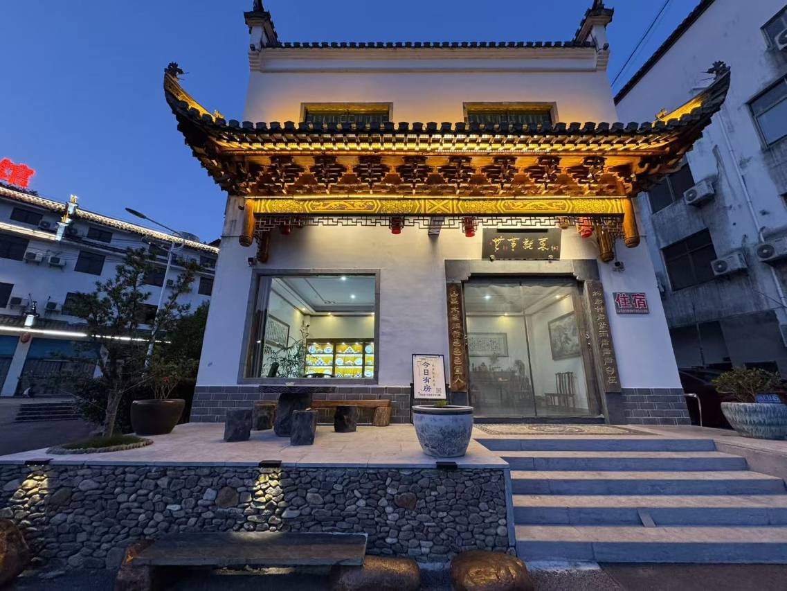 瑶里无事就来民宿