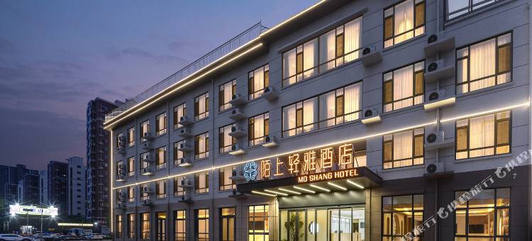 陌上轻雅酒店(武安建材市场磁山大街店)图片