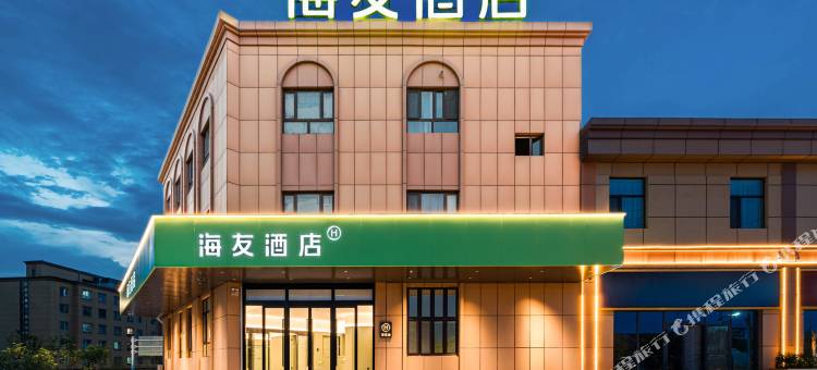 海友酒店(乌苏九莲泉公园店)图片
