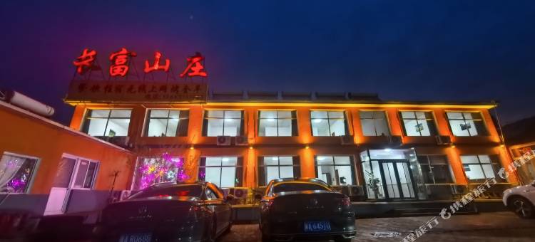 丰宁长富山庄图片