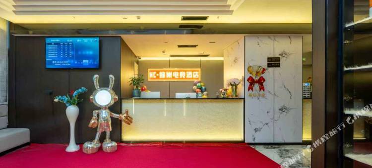 HC·蜂巢电竞酒店图片