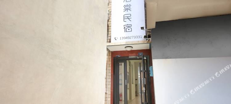 洛棠民宿(隋唐洛阳城应天门遗址店)图片