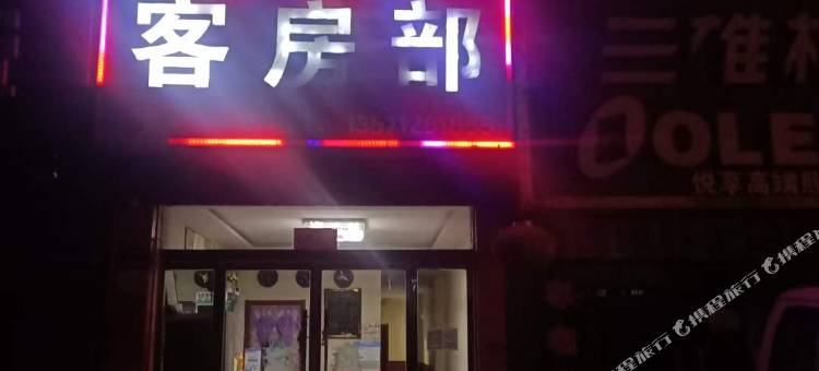 银发宾馆图片