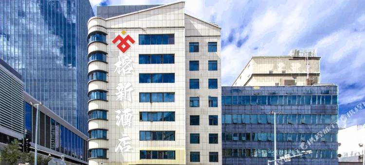 榕新酒店(福州火车站广场店)图片