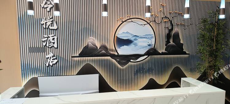 今悦酒店(河北科技大学同福广场店)图片