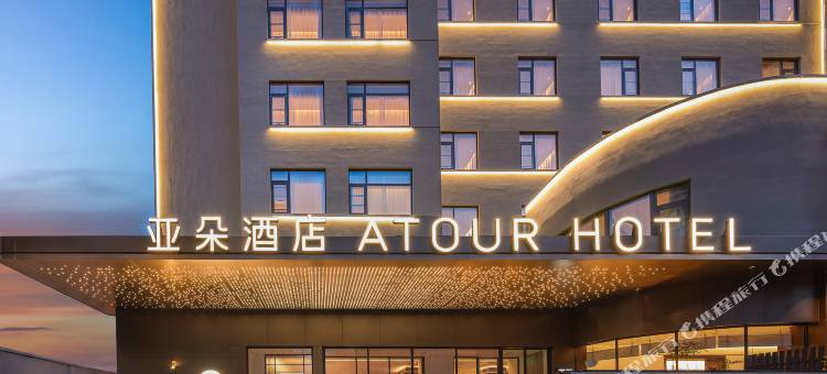 贵阳喷水池延安西路地铁站亚朵酒店图片