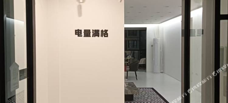 电量满格青年驿站(国贸中心万绿园店)图片