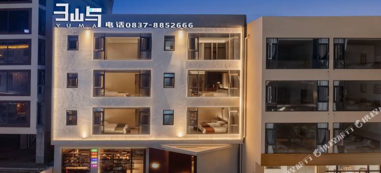 理县山屿·YuMa民宿图片