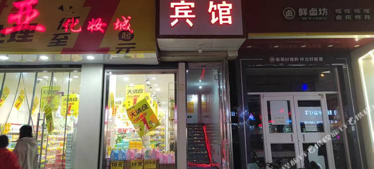 平凉鸿万达宾馆图片