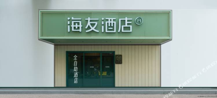 海友酒店(广州南站店)图片