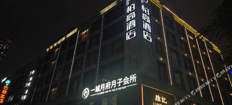 柏高酒店(深圳公明广场地铁站大仟里店)图片