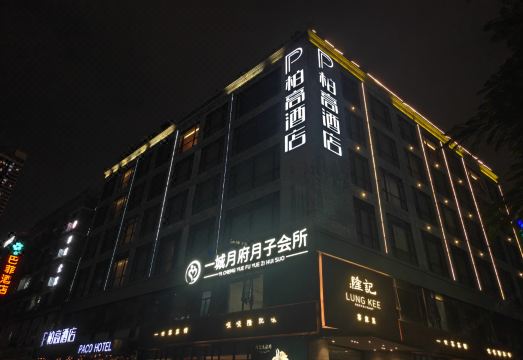 广州山水时尚酒店（花都店）外观图