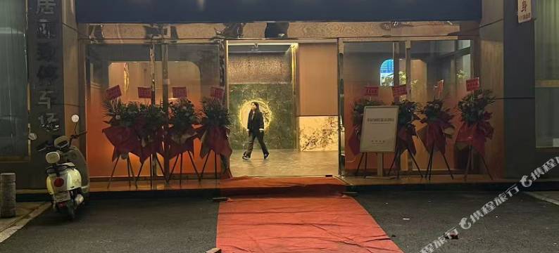 亦居丽致温泉酒店(梅州丰顺店)图片