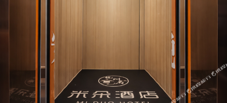 鄱阳·米朵 CinemaDesignStyle设计师影音酒店(文和里美食街店)图片