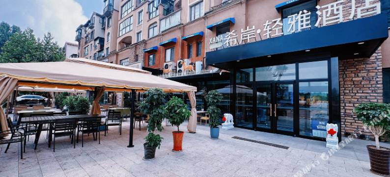 希岸轻雅北京大兴国际机场酒店(固安店)图片