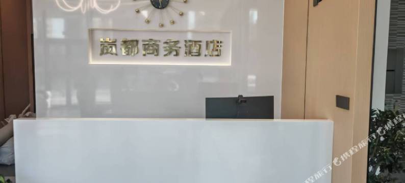 调兵山岚都商务酒店图片