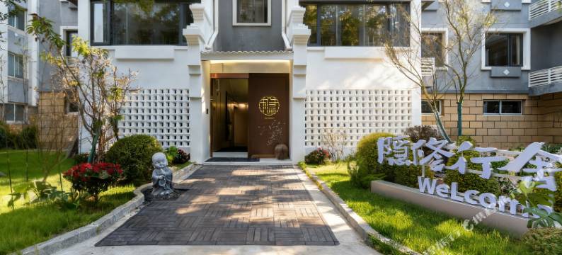 普陀山舢岛·隐修行舍(普济寺店)图片