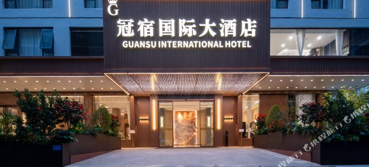 冠宿国际大酒店(桂林两江四湖万象城店)图片