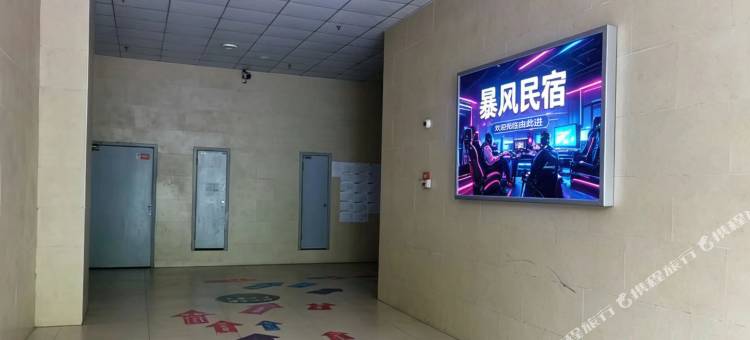 吉首暴风民宿图片