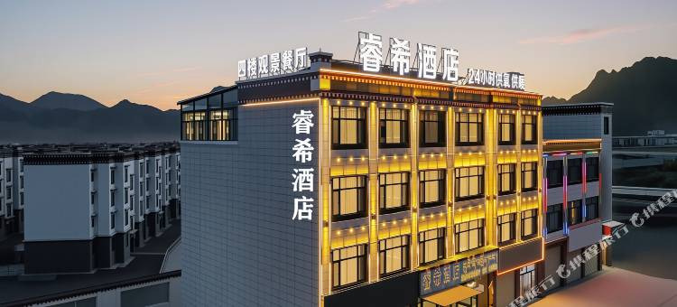 睿希酒店图片