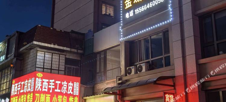葫芦岛金域宾馆图片