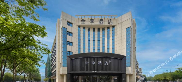 全季酒店(宜兴团氿风景区新天地购物广场店)图片