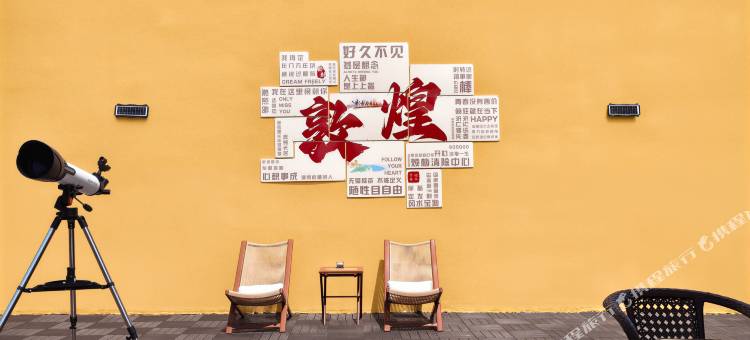 敦煌·Secluded Court瑞诚庭院度假民宿(鸣沙山月牙泉店)图片