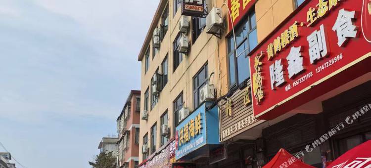 福临民宿图片