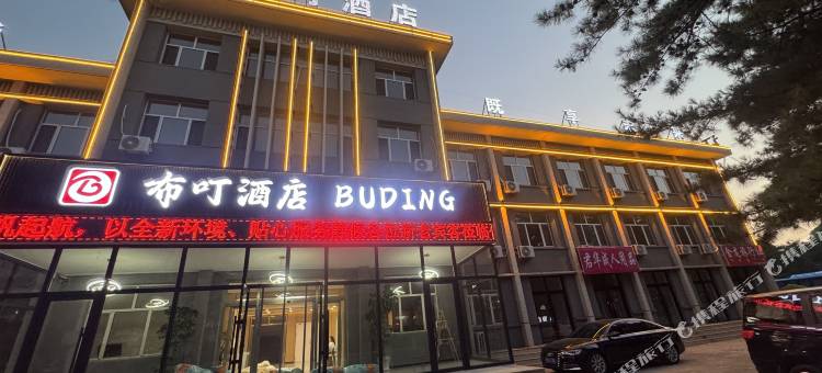 布叮酒店图片