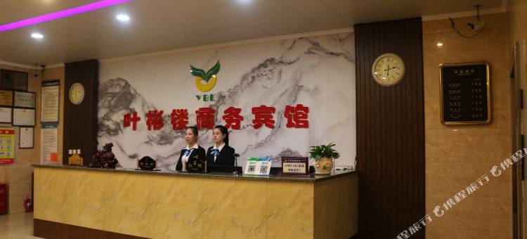 康保叶彬楼商务宾馆图片