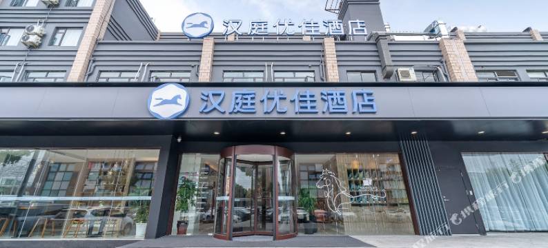 汉庭优佳酒店(上海奉贤体育中心店)图片