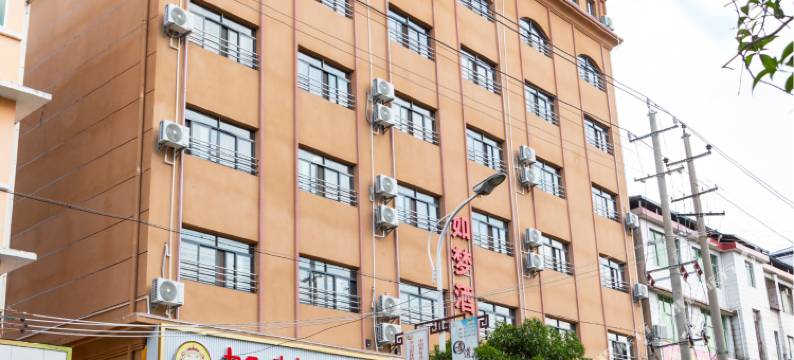 安远如梦酒店图片