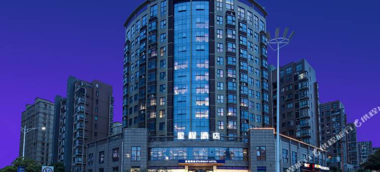 星程酒店(宣城敬亭山店)图片