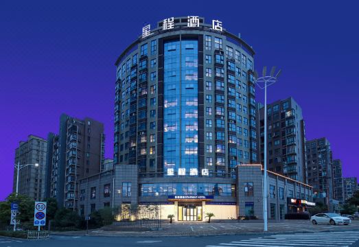 星程酒店（宣城敬亭山店）外景图