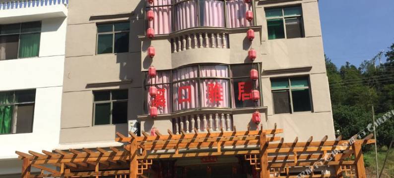 磐安溪口雅居民宿图片