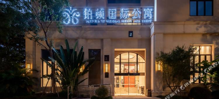 铂顿国际公寓酒店(长泰马洋溪店)图片