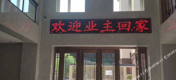 凤城东汤懒屋温泉民宿图片