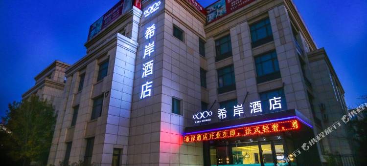 希岸酒店(大连中冶商务园机场店)图片