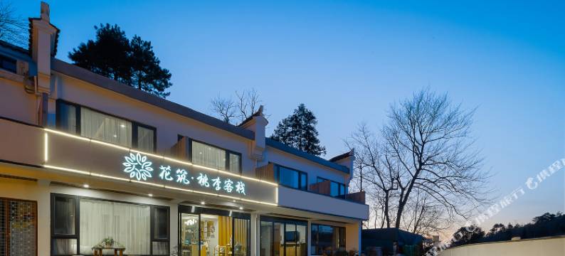 花筑·桃李客栈(九华山上店)图片