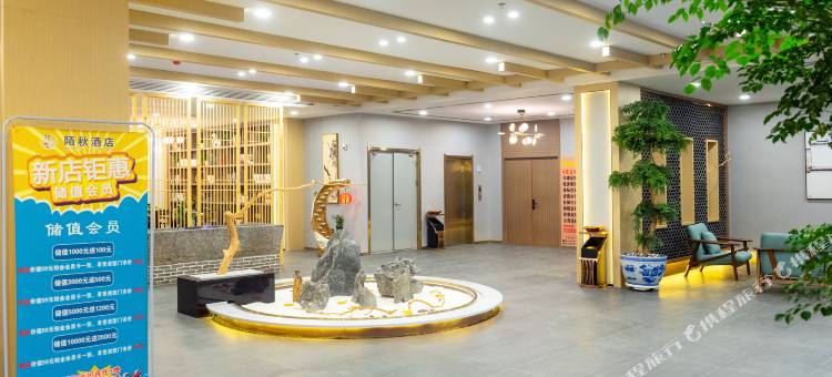 陌秋酒店(临颍东方国际亿洲城店)图片