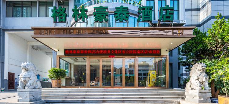 格林豪泰酒店(合肥政务文化区省立医院南区店)图片