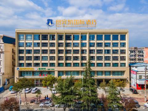 纽宾凯国际酒店(麻城广场店)