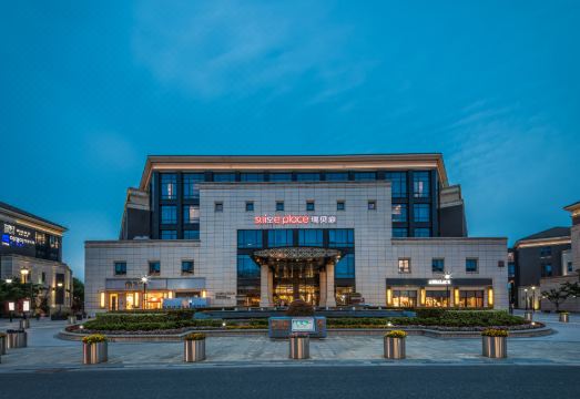 苏州金鸡湖李公堤瑞贝庭公寓酒店外景图