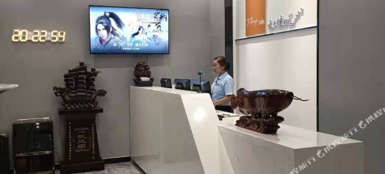 7天酒店(中卫汽车站四季鲜市场店)图片