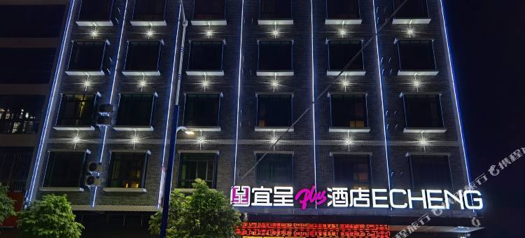 宜呈plus酒店(灵山汽车总站店)图片