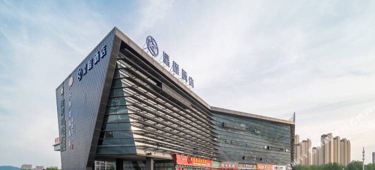 星程酒店(蚌埠高铁南站店)图片